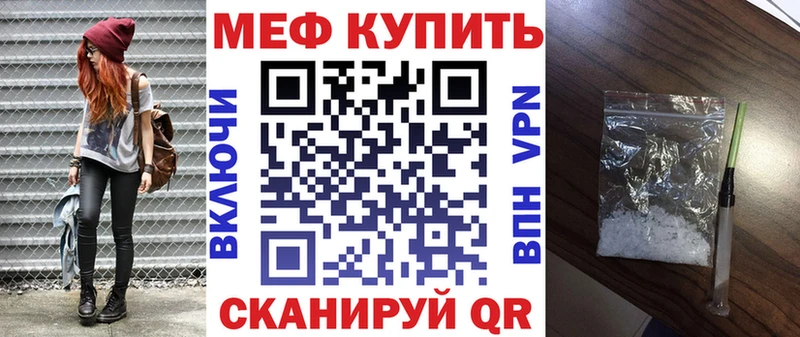 МЕФ VHQ Раменское