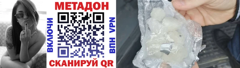 где купить наркоту Раменское МЕТАДОН кристалл